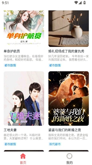 红苹果小说正版