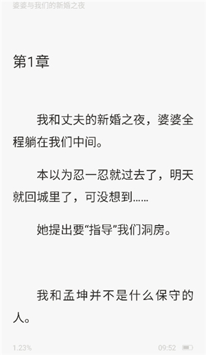 红苹果小说正版