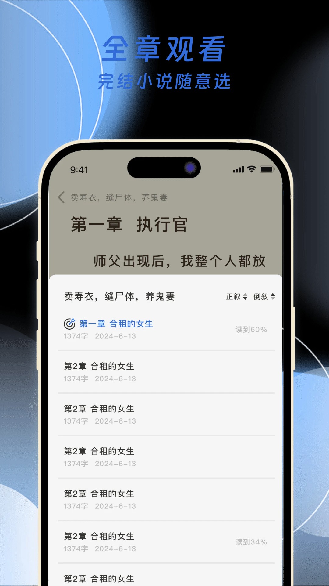 红苹果小说正版截图2