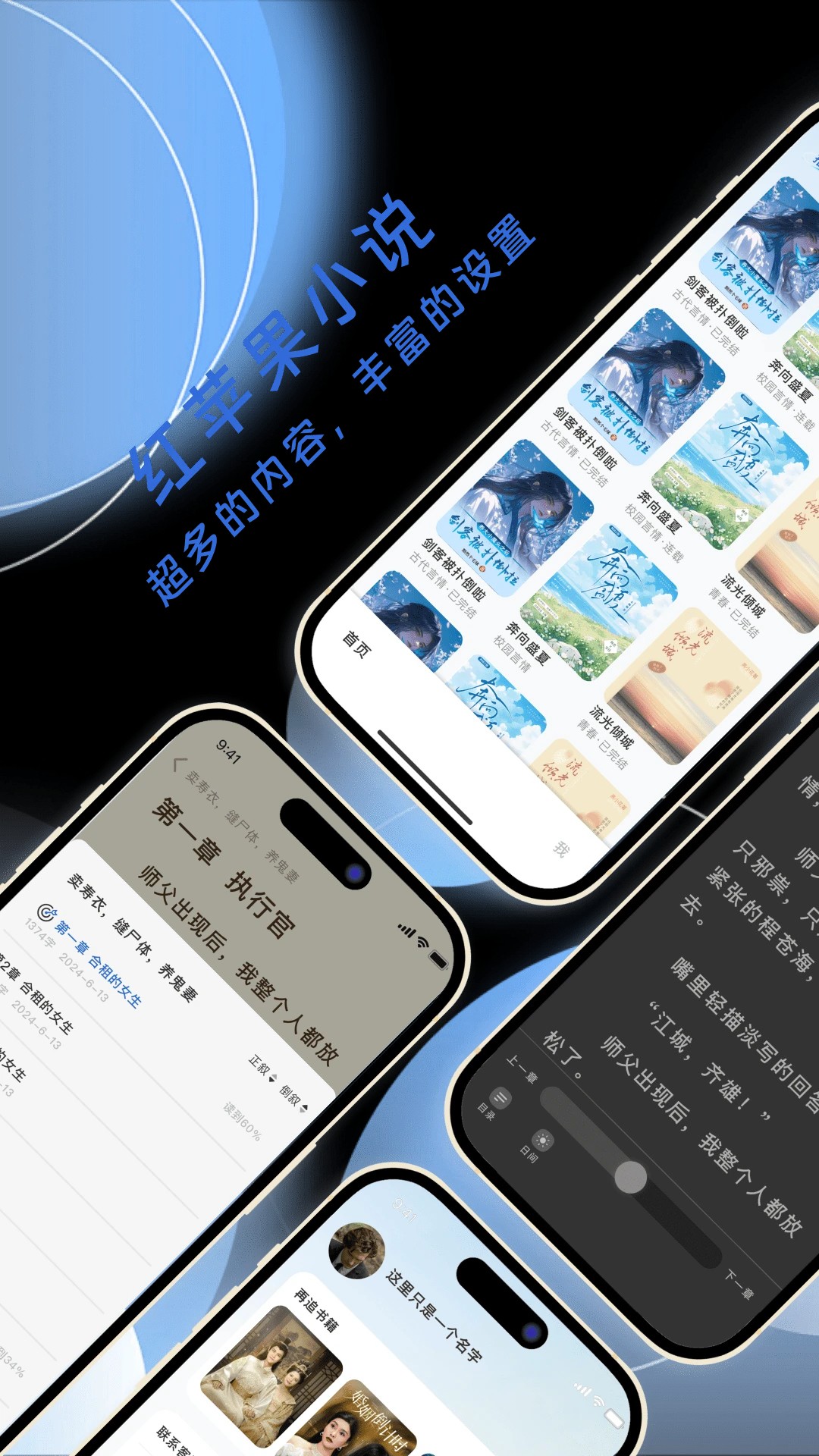 红苹果小说正版截图1