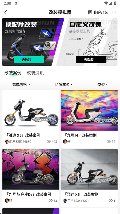电摩范最新版