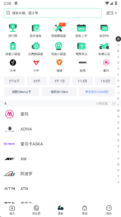 电摩范最新版