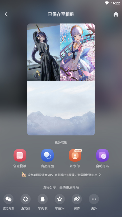 美图设计室正版