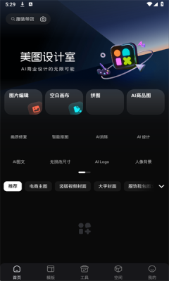 美图设计室正版截图2