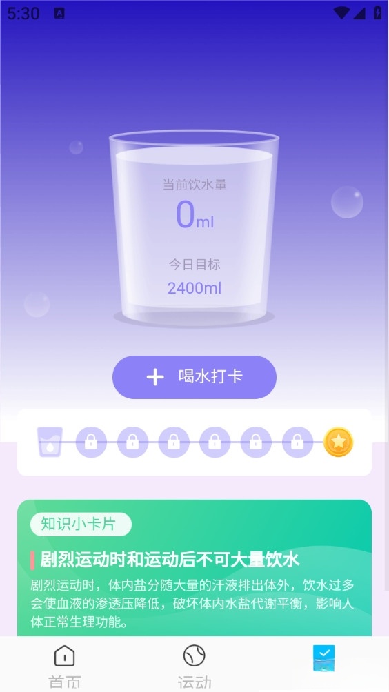 畅快清理大师截图3