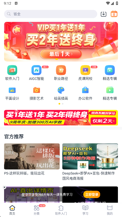 虎课最新版
