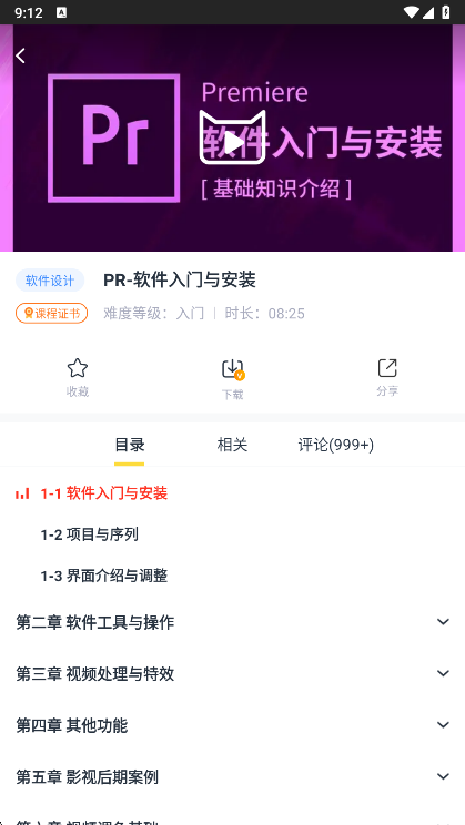 虎课最新版