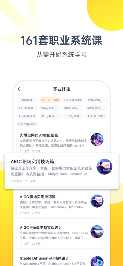 虎课最新版截图0