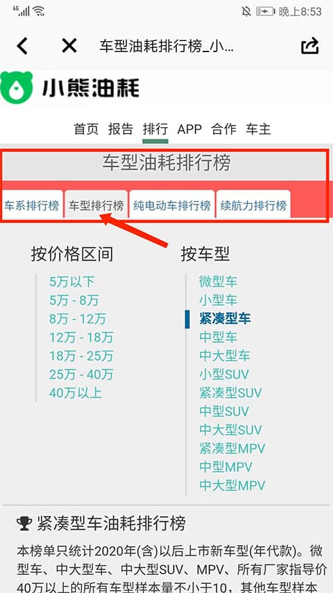 小熊油耗最新版