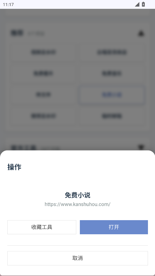 云喵星盒安卓版截图2