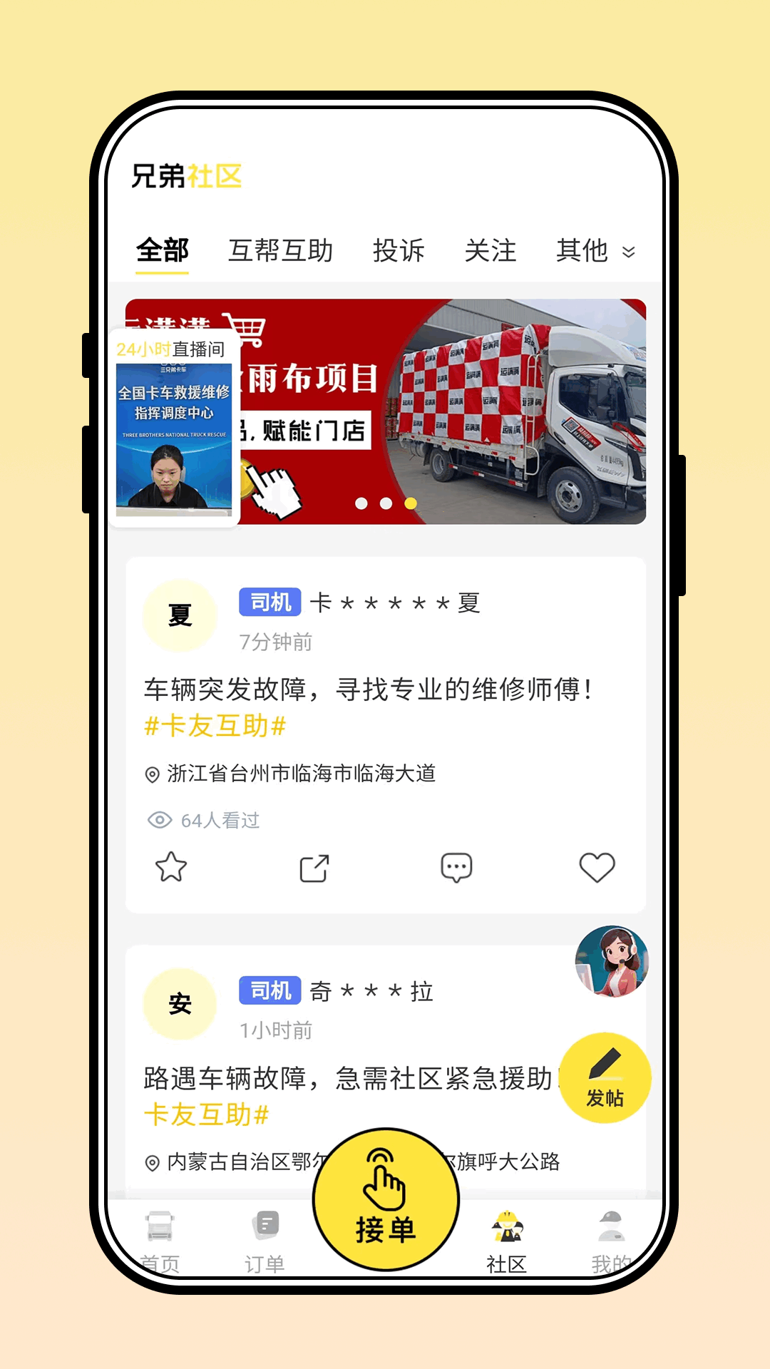 三兄弟最新版截图0