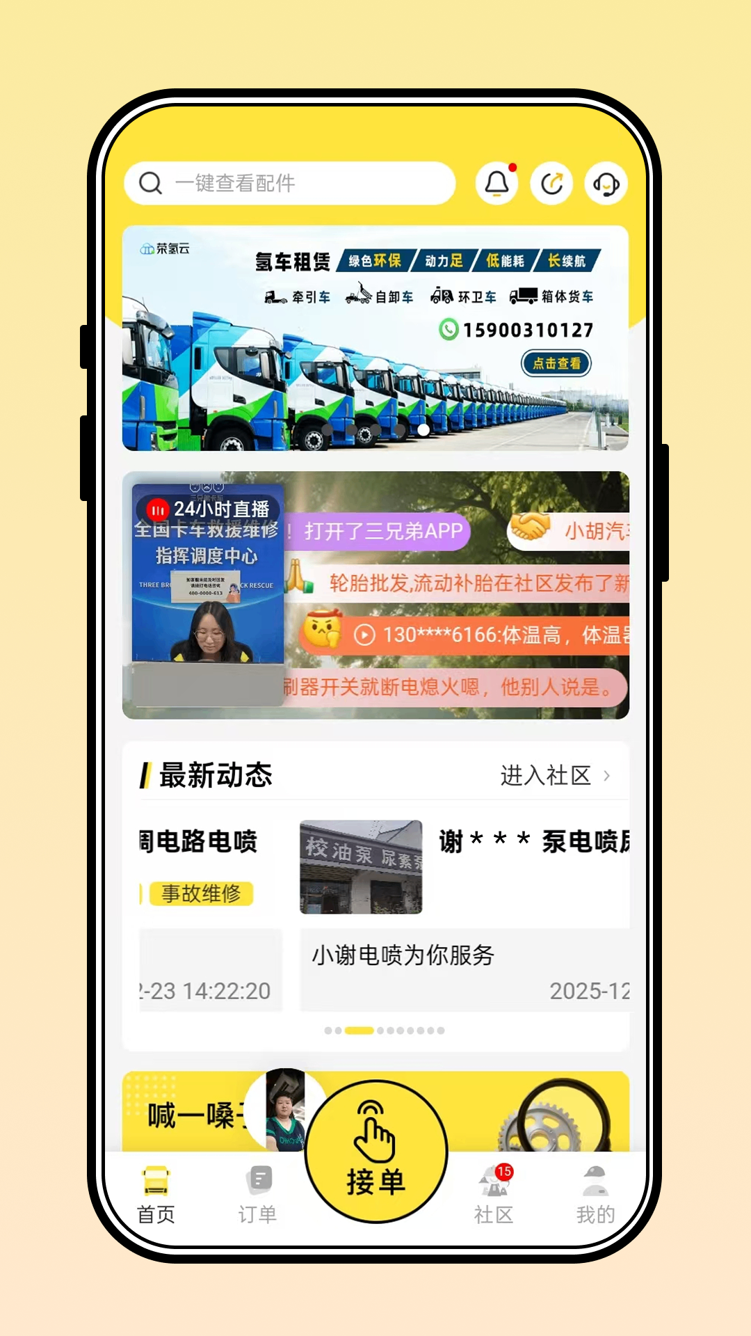 三兄弟最新版截图2