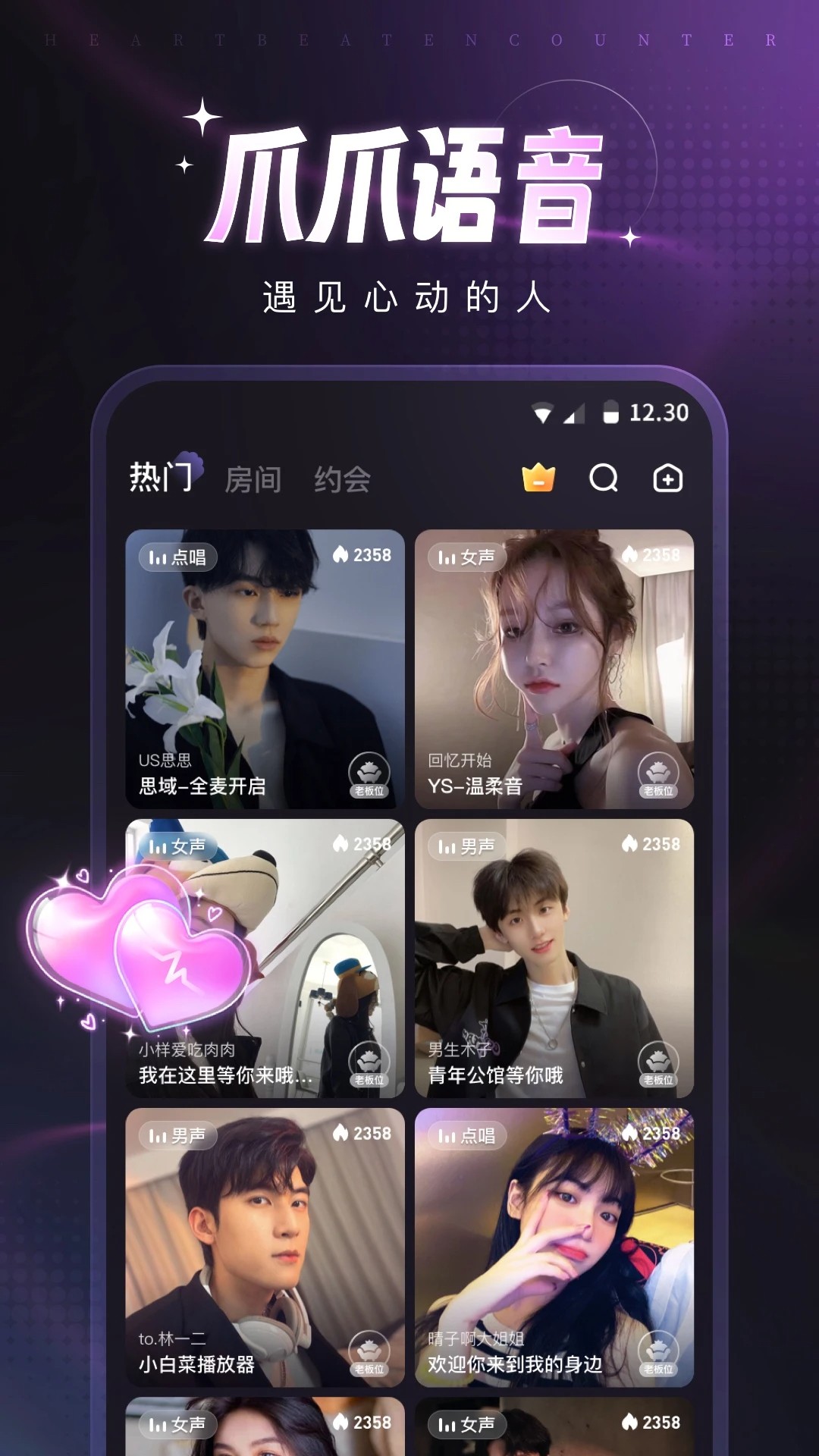 爪爪截图2