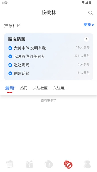 中国传媒大学截图4