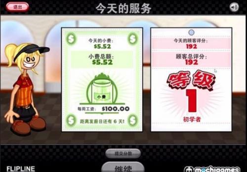 老爹章鱼烧店中文版截图1