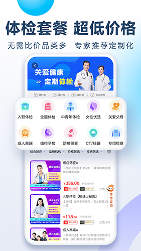 佳疗健康