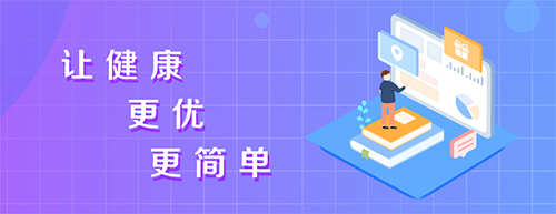 佳疗健康