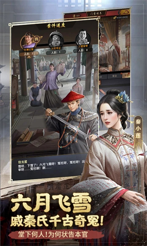 极品芝麻官正版截图1