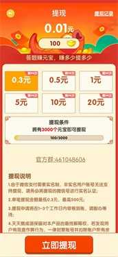 成语本千金截图2