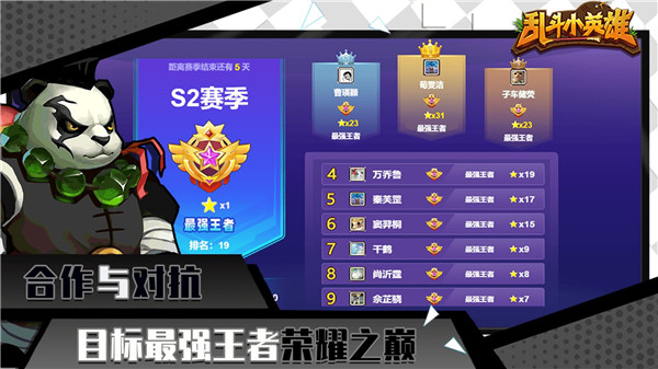 乱斗小英雄游戏截图0