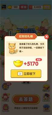 成语本千金截图1