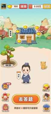 成语本千金截图0