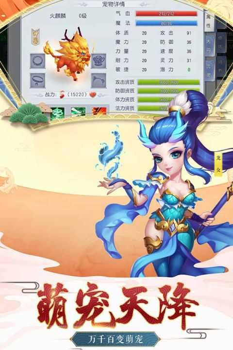 西游之路手机版截图2