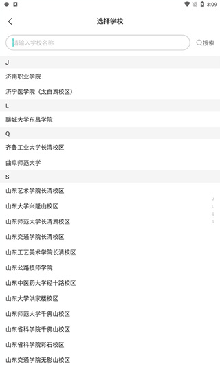 校园汇生活