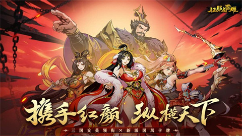 征服与荣耀安卓版截图1