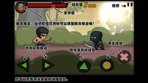 功夫战士