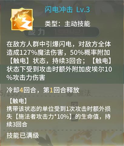 幻龙战记