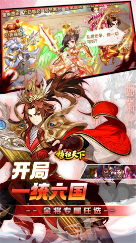 横扫天下截图4