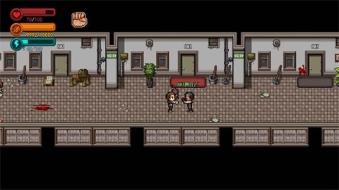 疫地求生截图0