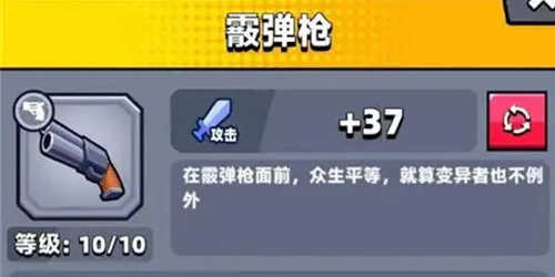 弹壳特攻队最新版