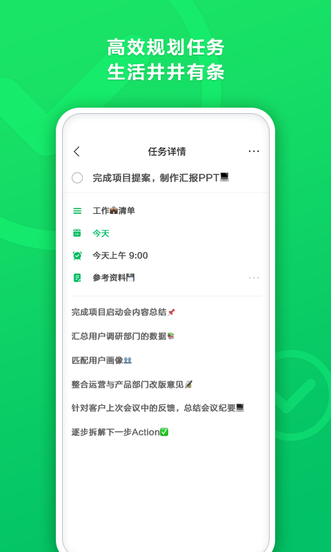 印象清单截图4