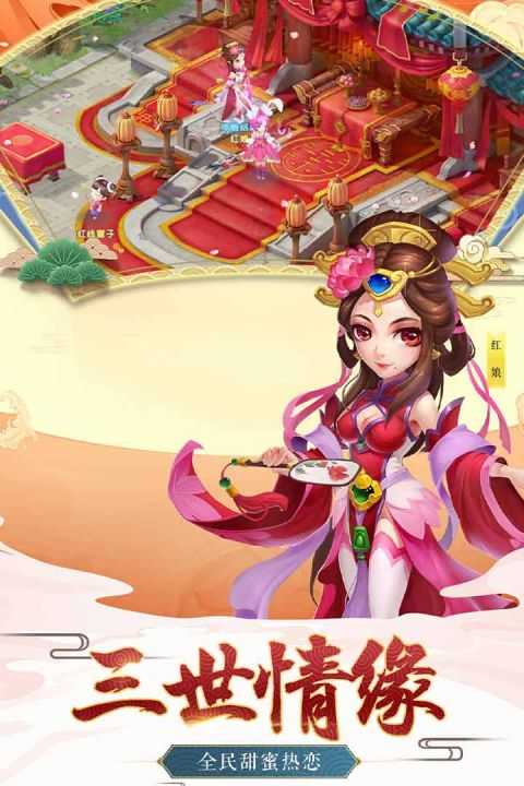西游之路手机版截图3