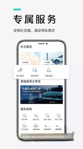 爱驰汽车
