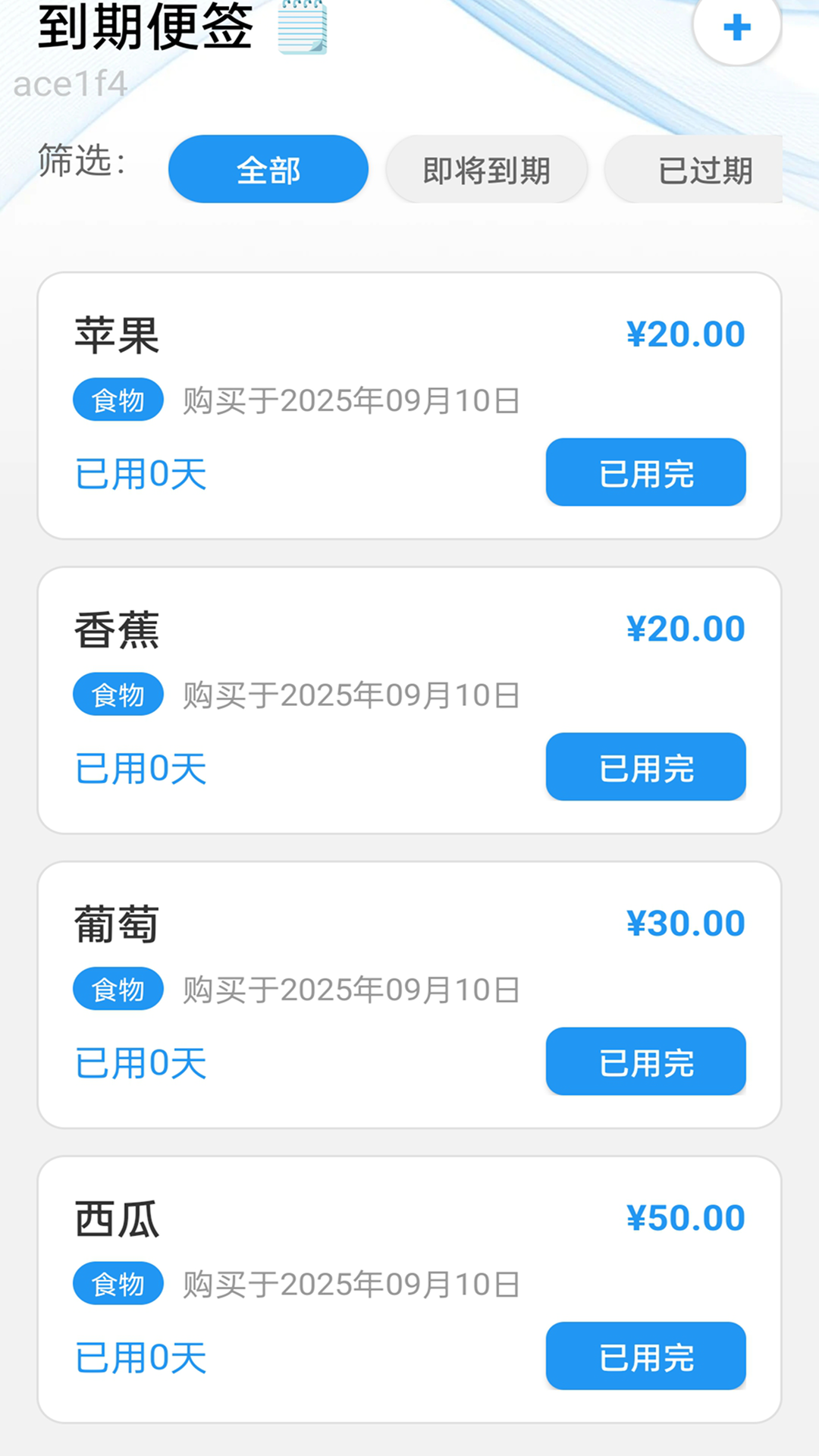 免流量管家截图3