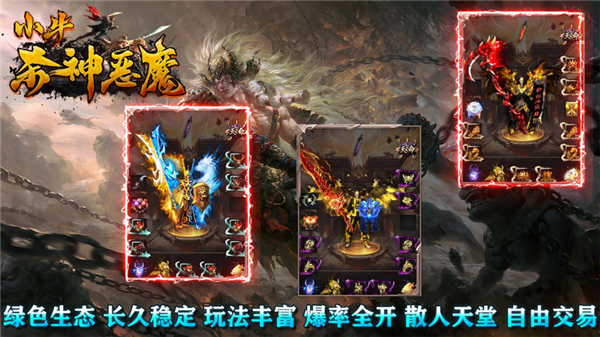 小牛杀神恶魔截图1
