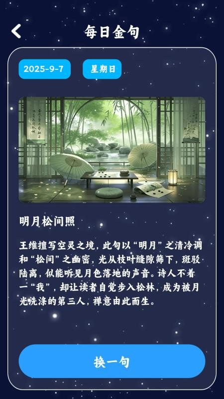 谁是曲库客户端截图3