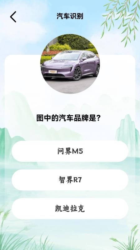 猜个锤子手机版截图2