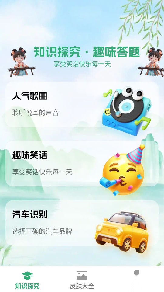 猜个锤子手机版