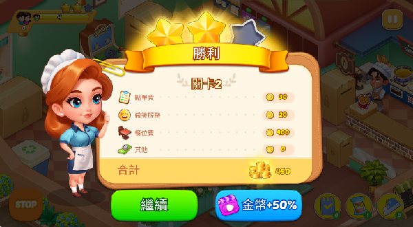 开心厨房冲刺