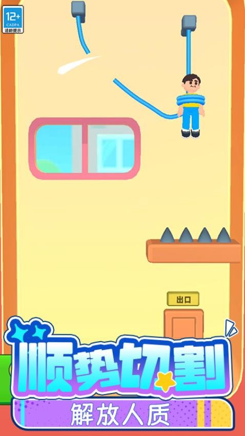 救救宝宝吧游戏截图0
