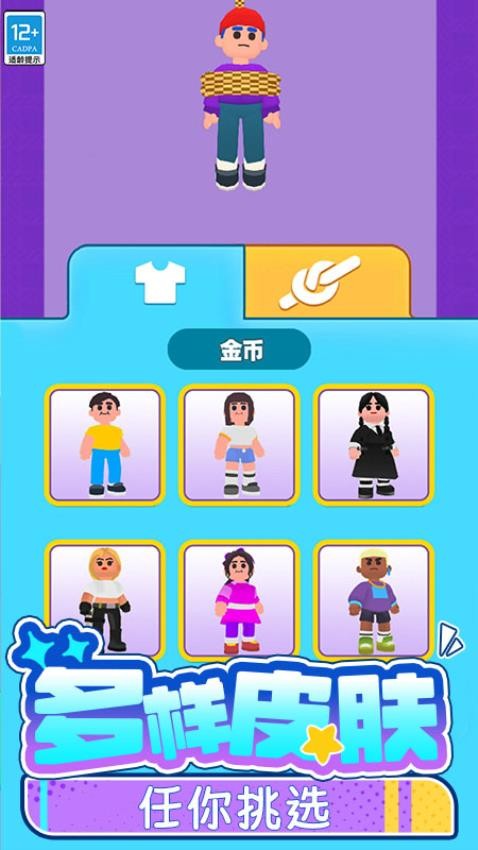 救救宝宝吧游戏截图4