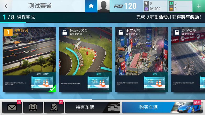 顶尖驾驶截图0