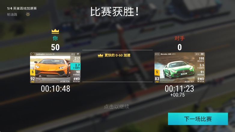 顶尖驾驶截图3