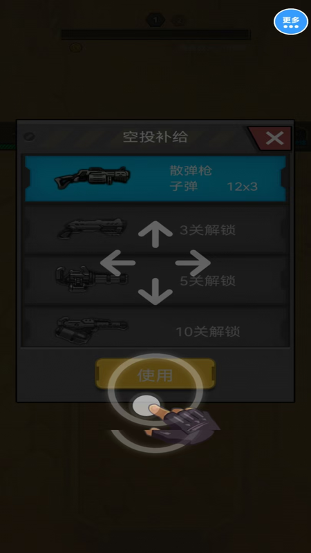 真实反恐射击枪战截图2