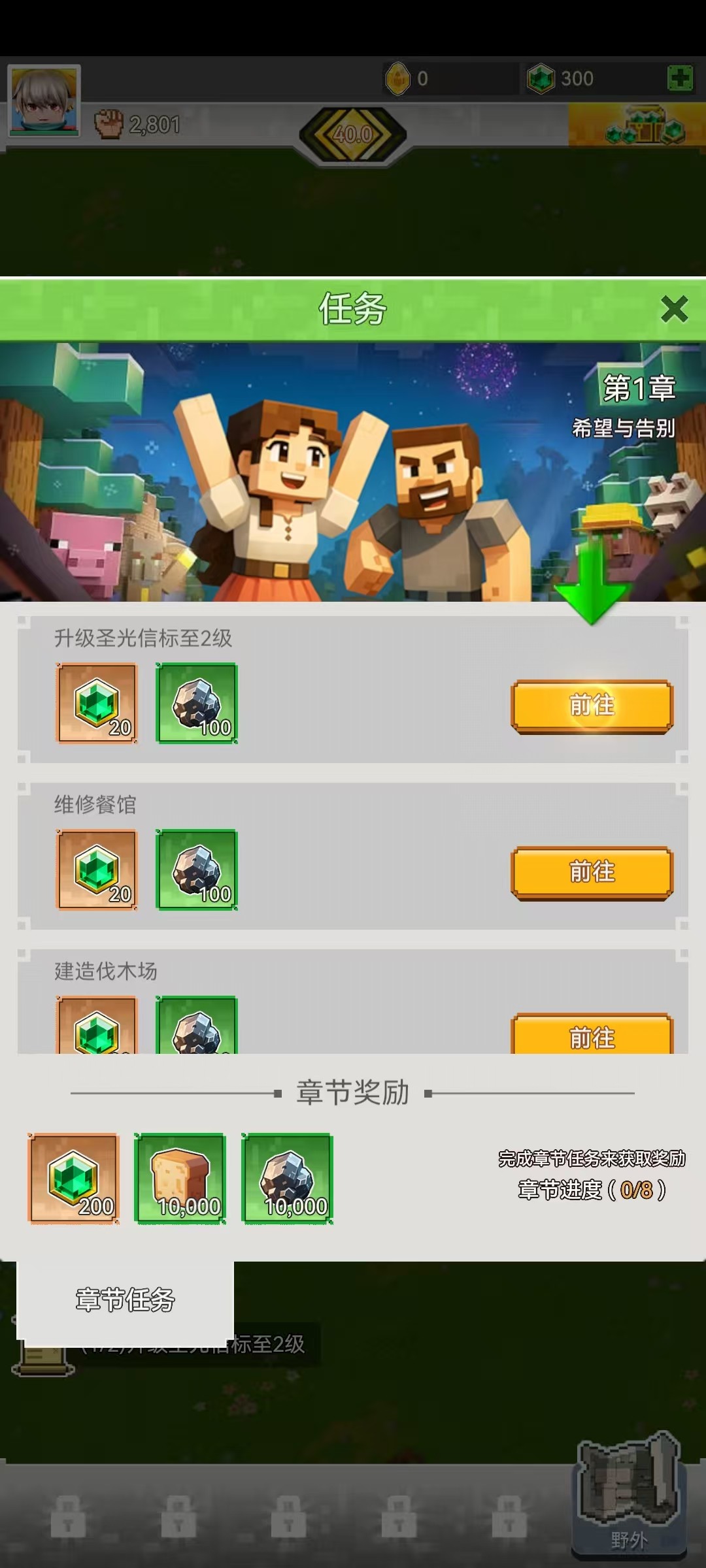 重建像素镇