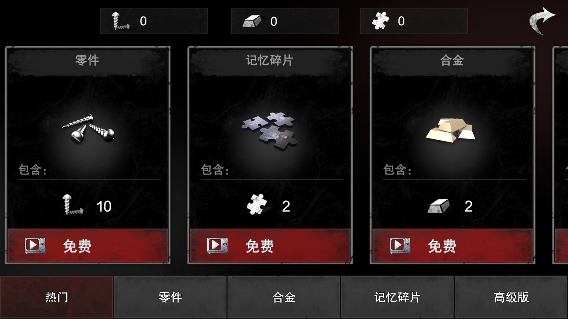 无尽噩梦2诡医院